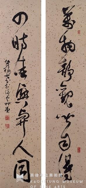 Seven-Character Couplet in Cursive Script Collection Image, Figure 1, Total 3 Figures