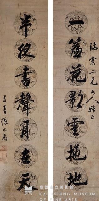 對聯藏品圖，第1張