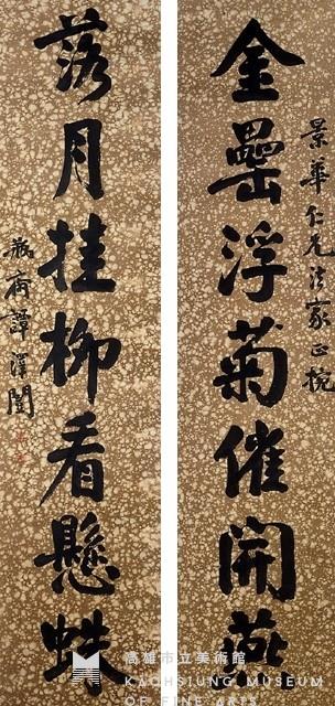 Seven-Character Couplet in Running-Regular Script Collection Image, Figure 1, Total 3 Figures