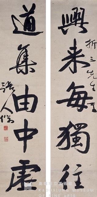 對聯藏品圖，第1張