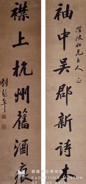 對聯藏品圖，第1張