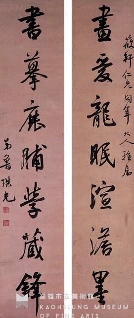 對聯藏品圖，第1張