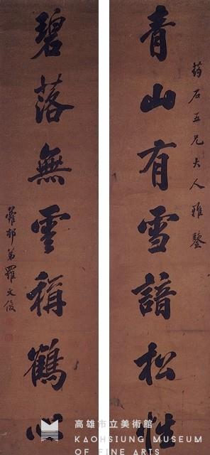 對聯藏品圖，第1張