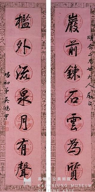 對聯藏品圖，第1張