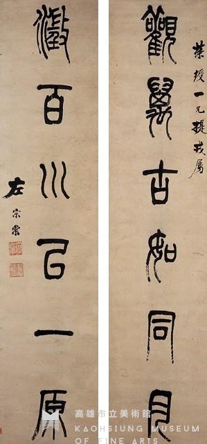 對聯藏品圖，第1張