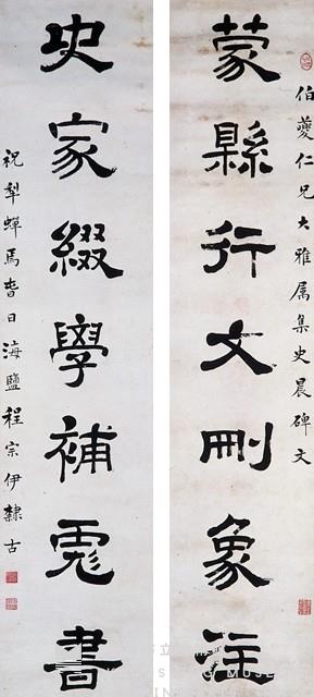 對聯藏品圖，第1張