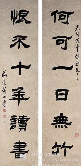對聯藏品圖，第1張