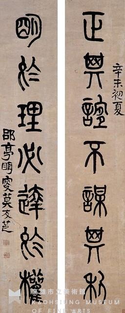 對聯藏品圖，第1張