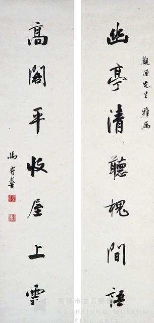 對聯藏品圖，第1張