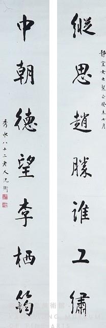 對聯藏品圖，第1張