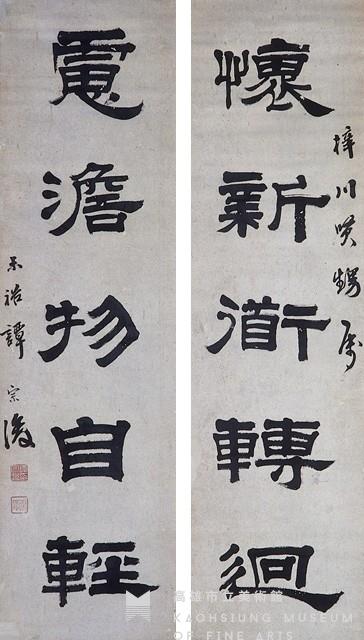 對聯藏品圖，第1張