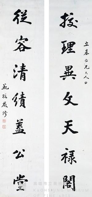 對聯藏品圖，第1張