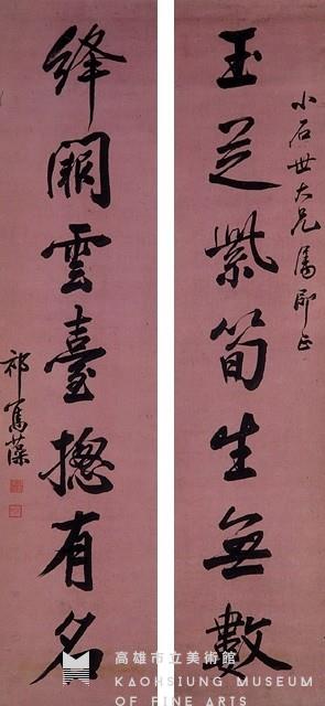 對聯藏品圖，第1張