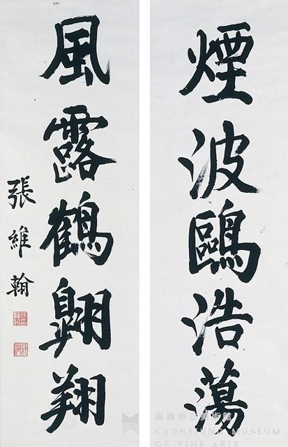 對聯藏品圖，第1張