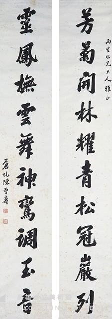 對聯藏品圖，第1張