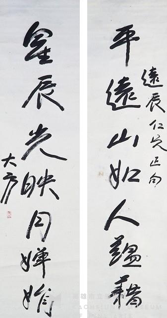 對聯藏品圖，第1張