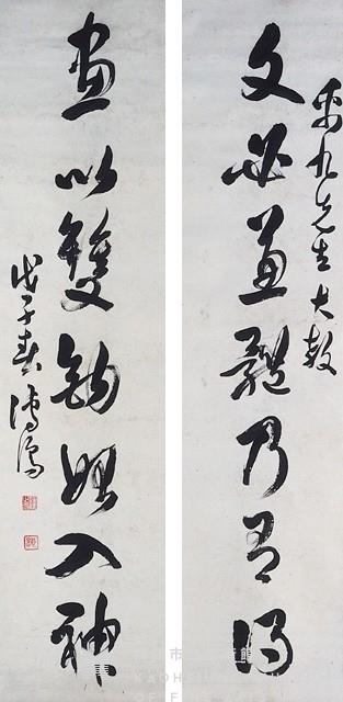 Seven-Character Couplet in Cursive Script Collection Image, Figure 1, Total 3 Figures