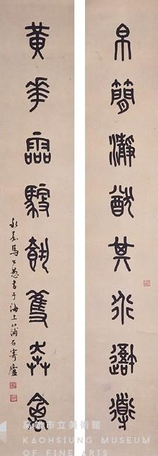 Eight-Character Couplet in Seal Script Collection Image, Figure 1, Total 3 Figures