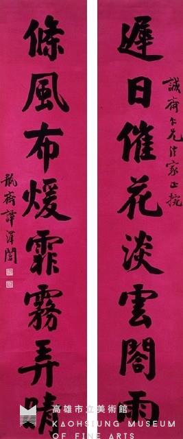 對聯藏品圖，第1張