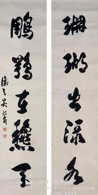 對聯藏品圖，第1張