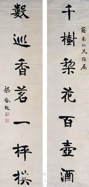 對聯藏品圖，第1張