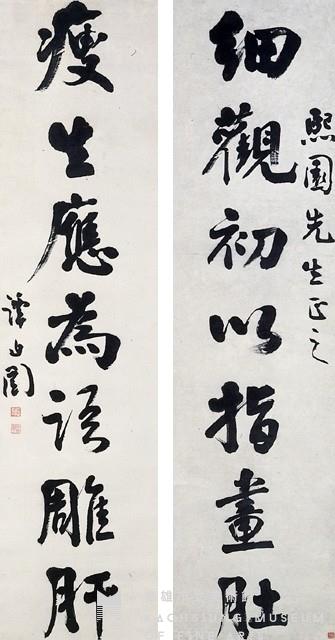 對聯藏品圖，第1張