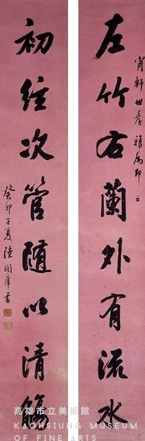 對聯藏品圖，第1張