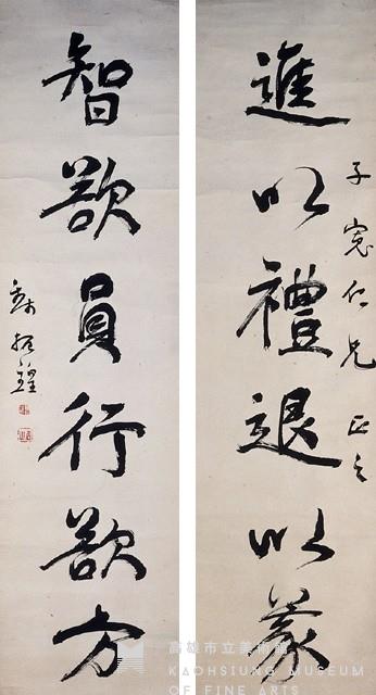 對聯藏品圖，第1張