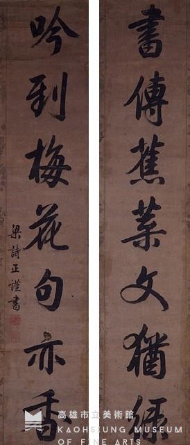 對聯藏品圖，第1張