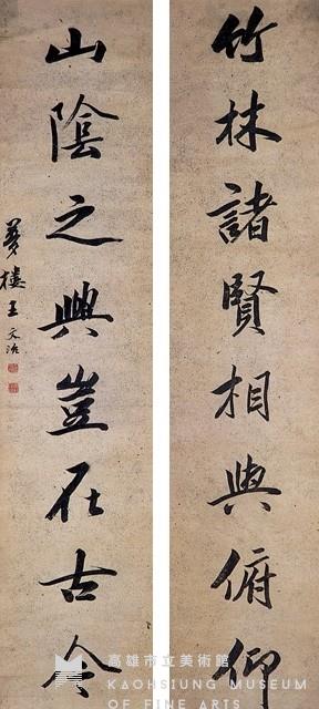 對聯藏品圖，第1張