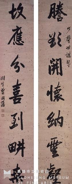 對聯藏品圖，第1張