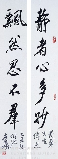 對聯藏品圖，第1張