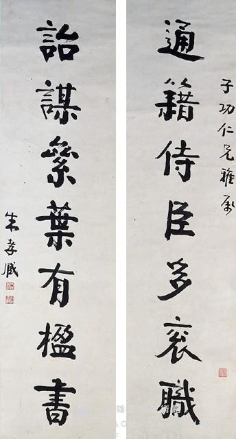 對聯藏品圖，第1張