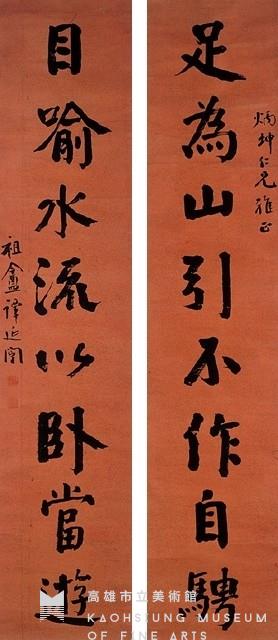 對聯藏品圖，第1張