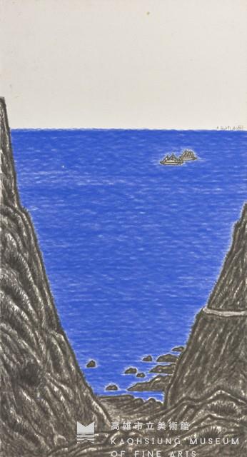 大海同行藏品圖，第1張