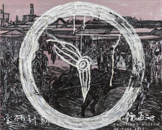 雲林計畫01藏品圖，第1張