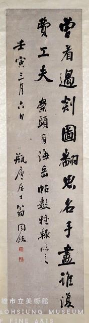 四屏藏品圖，第4張