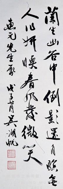 立軸藏品圖，第1張