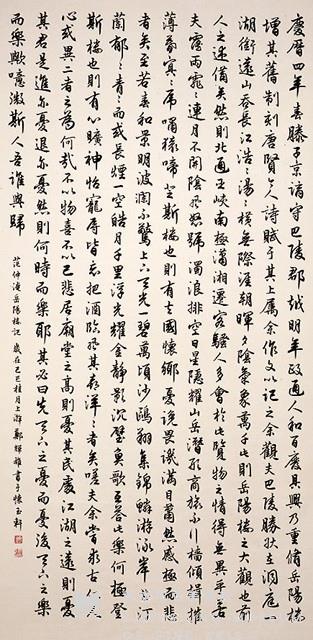 岳陽樓記藏品圖，第1張