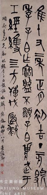 Hanging Scroll Collection Image