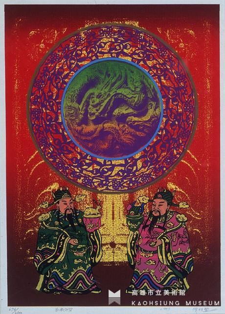 歲歲平安藏品圖，第1張