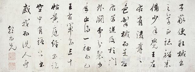 草書藏品圖，第1張