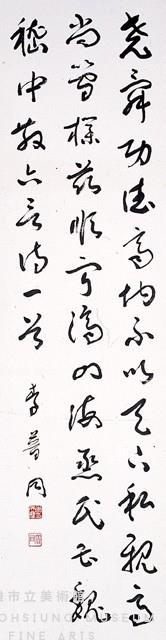 草書藏品圖，第1張