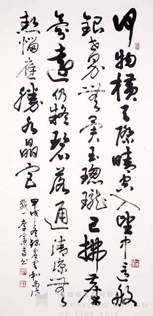 虛雲和尚詩藏品圖，第1張