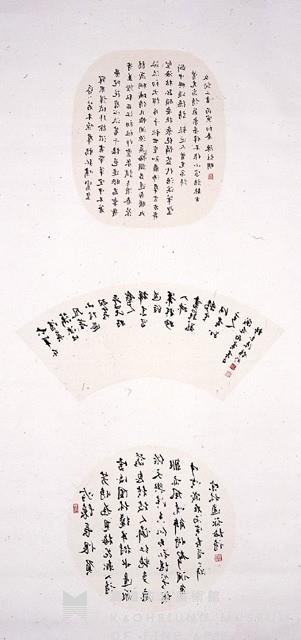 扇面三頁藏品圖，第1張
