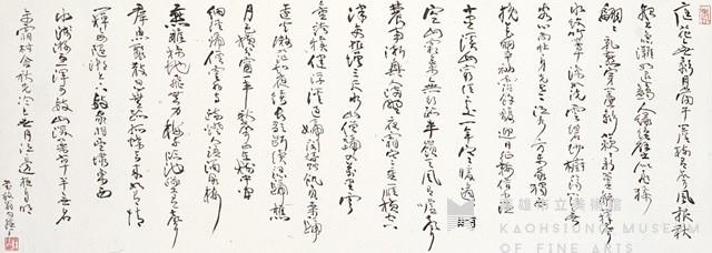 放翁佳句一段藏品圖，第1張