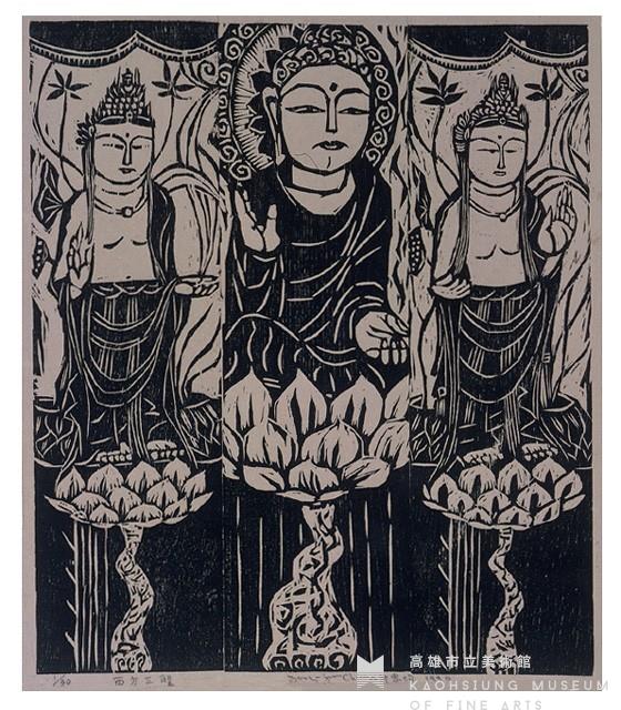 西方三聖藏品圖，第1張