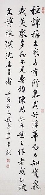 行書藏品圖，第1張