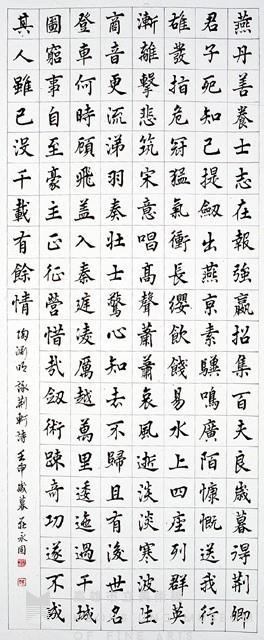 陶淵明詠荊軻詩藏品圖，第1張