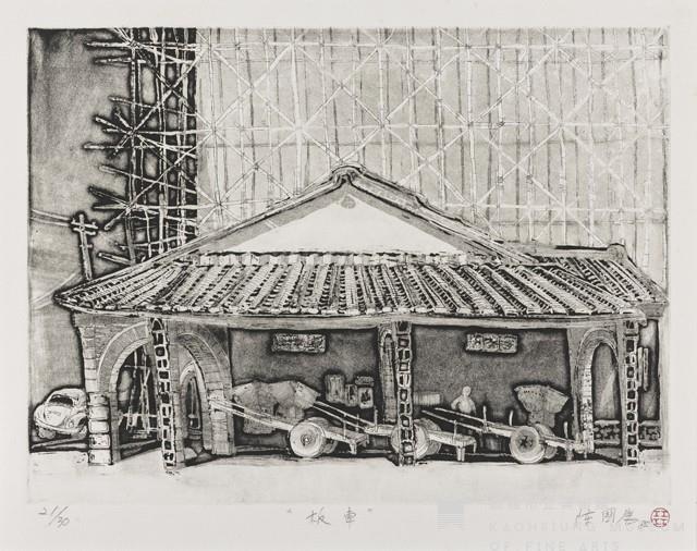 板車藏品圖，第1張